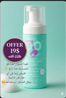 الصحة و الجمال في بعقلين - Mom and Who Intimate Wash Foam for Sensitive Areas | رغوة غسول موم أند هو للمناطق الحساسة