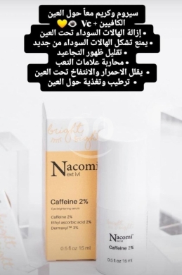 الصحة و الجمال في بعقلين - Nacomi Caffeine 2% Eye Serum & Cream for Dark Circles | سيروم وكريم ناكومي للهالات