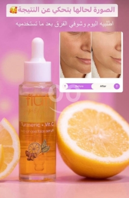 الصحة و الجمال في بعقلين - Fluff Superfood Turmeric + Vit. C Two-Phase Face Serum | سيروم فلاف بالكركم وفيتامين سي