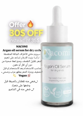 الصحة و الجمال في بعقلين - Nacomi Argan Oil Serum for Dry & Split Ends | سيروم ناكومي بزيت الأرغان للأطراف الجافة