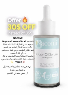 Nacomi Argan Oil Serum for Dry & Split Ends | سيروم ناكومي بزيت الأرغان للأطراف الجافة