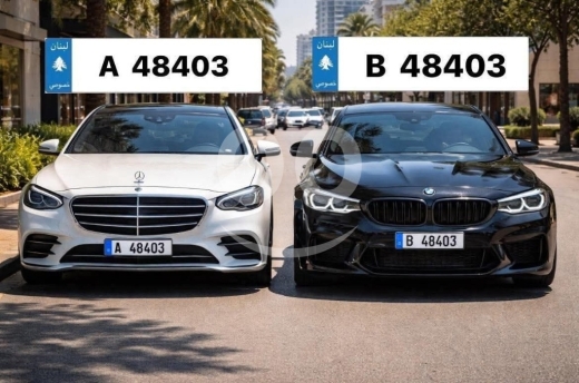 Number plates in Saida - Exclusive Lebanese License Plate B 48403 for Sale | نمرة سيارة لبنانية مميزة للفصل ب 48403