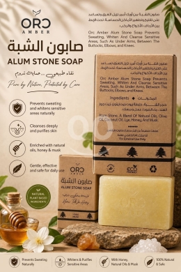 الصحة و الجمال في حالات - صابونة حجر الشبة للتفتيح والانتعاش ومكافحة التعرق | Alum Stone Bar Soap Whitening & Freshness