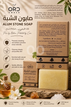 صابونة حجر الشبة للتفتيح والانتعاش ومكافحة التعرق | Alum Stone Bar Soap Whitening & Freshness