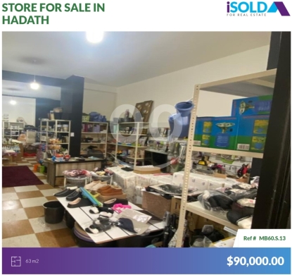 Commercials for sale in Hadeth - 63 m2 store for sale in Hadath - محل للبيع في الحدثMB60S13