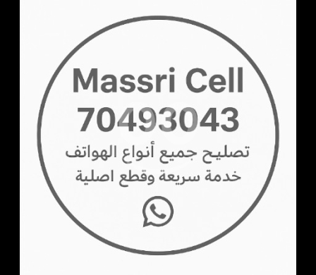 Computers & Telecoms in Brital - تصليح جميع أنواع الهواتف وقطع غيار أصلية | Professional Mobile Repair & Original Parts
