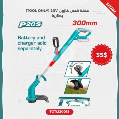 DIY Tools & Materials in Tripoli - مكنة قص غازون توتال ٢٠ فولت ٣٠٠ ملم | TOTAL 20V Grass Trimmer 300mm TGTLI20018