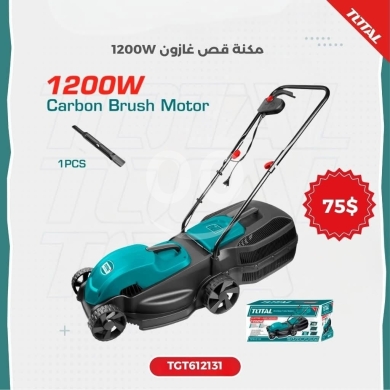 DIY Tools & Materials in Tripoli - ماكينة قص عشب توتال كهربائية ١٢٠٠ واط | TOTAL Electric Lawn Mower 1200W TGT612131