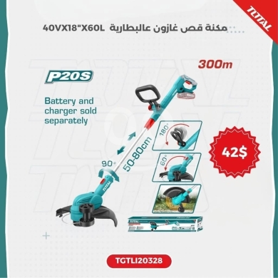 DIY Tools & Materials in Tripoli - مكنة قص غازون توتال لاسلكية ٤٢ فولت ٣٠٠ ملم | TOTAL 40V Grass Trimmer 300mm TGTLI20328