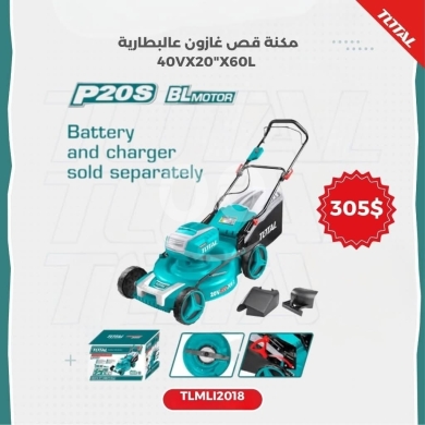 DIY Tools & Materials in Tripoli - ماكينة قص عشب توتال لاسلكية ٤٠ فولت بمحرك BL | TOTAL 40V Brushless Lawn Mower TLMLI2018
