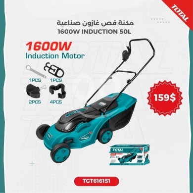 DIY Tools & Materials in Tripoli - ماكينة قص عشب توتال صناعية ١٦٠٠ واط ٥٠ لتر | TOTAL Industrial Lawn Mower 1600W TGT616151