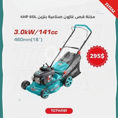 DIY Tools & Materials in Tripoli - ماكينة قص عشب توتال لاسلكية ٤٠ فولت هيكل معدني | TOTAL 40V Brushless Lawn Mower Metal Chassis