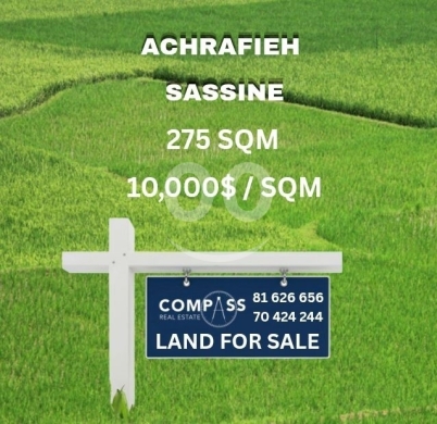 Lands for sale in Achrafieh - أرض للبيع في الأشرفية - ساحة ساسين بموقع استراتيجي | Land for Sale in Achrafieh - Sassine