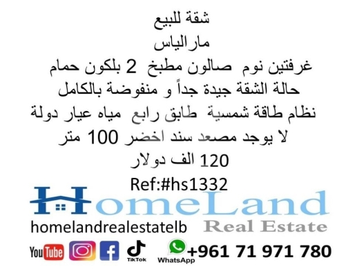 Apartments for sale in Mar Elias - شقة للبيع في مار الياس - 100 متر مع طاقة شمسية | Renovated Apartment for Sale in Mar Elias