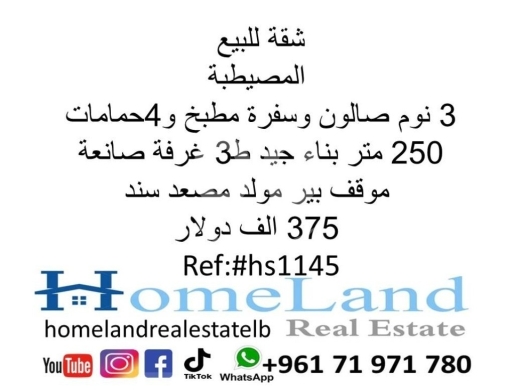 Apartments for sale in Mousseitbeh - شقة للبيع المصيطبة 3 نوم صالون وسفرة مطبخ و 4حمامات 250 متر بناء جيد ط3 غرفة صانعة موقف بير مولد