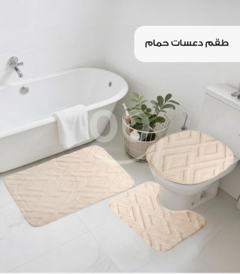 Home & Garden in Taalabaya - طقم دعسات حمام 3 قطع ملمس ناعم وتصميم عصري | 3-Piece Bathroom Mat Set Soft & Elegant