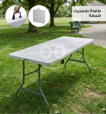 Other home furniture in Taalabaya - طاولة بلاستيك قابلة للطي شنطة متينة وعملية | Folding Plastic Suitcase Table Durable