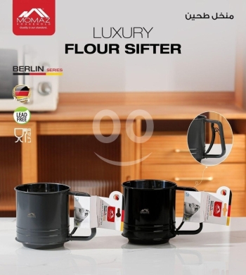 Kitchen appliances in Taalabaya - منخل طحين مومز برلين ستانلس ستيل احترافي | MOMAZ Berlin Series Luxury Flour Sifter