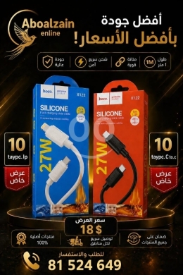 Mobile accessories dans Beyrouth - عرض خاص وحصري: مجموعة كبلات شحن هوكو الأصلية (20 قطعة) | Exclusive Bundle: 20x Hoco Fast Charging