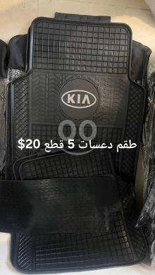 Vehicles accessories in Beirut City - طقم دعسات سيارة كيا 5 قطع مميزة | Premium 5-Piece Kia Car Floor Mat Set