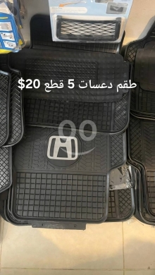 Vehicles accessories in Beirut City - طقم دعسات سيارة هوندا 5 قطع مميزة | Premium 5-Piece Honda Car Floor Mat Set