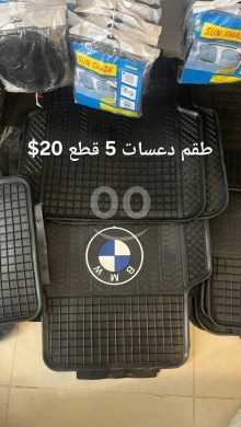 Vehicles accessories in Beirut City - طقم دعسات سيارة بي إم دبليو 5 قطع | Premium 5-Piece BMW Car Floor Mat Set
