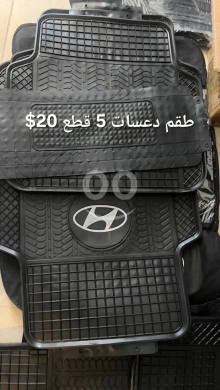 Vehicles accessories in Beirut City - طقم دعسات سيارة هيونداي 5 قطع مميزة | Premium 5-Piece Hyundai Car Floor Mat Set