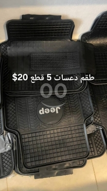 Vehicles accessories in Beirut City - طقم دعسات سيارة جيب 5 قطع مميزة | Premium 5-Piece Jeep Car Floor Mat Set