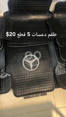Vehicles accessories in Beirut City - طقم دعسات سيارة مرسيدس 5 قطع فخمة | Premium 5-Piece Mercedes Car Floor Mat Set