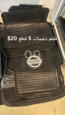 Vehicles accessories in Beirut City - طقم دعسات نيسان سيليكون 5 قطع أصلي | Nissan 5-Piece Heavy Duty Rubber Floor Mats Set