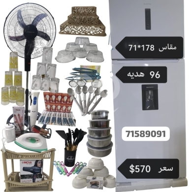 Other home appliances in Khalde - براد تليفزيوني مع موزع مياه و96 قطعة هدية | Telefac Fridge with Water Dispenser + 96 Gifts
