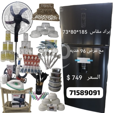 Other home appliances in Khalde - براد جنرال أسود مقاس 1858073 مع 96 قطعة هدية | General Black Fridge 1858073 + 96 Gifts