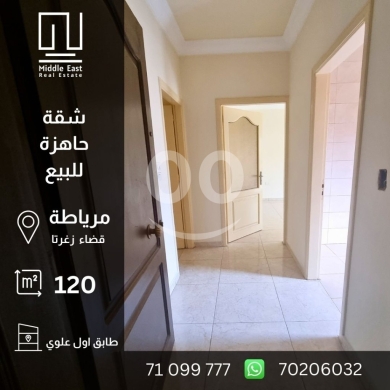 Apartments for sale in Miryata - شقة جاهزة للبيع في مرياطة قضاء زغرتا