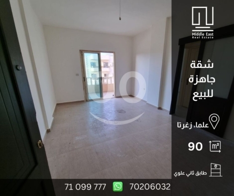 Apartments for sale in Alma - شقة للبيع في علما زغرتا مساحة 90 م² سعر مميز | Ready Apartment for Sale in Aalma Zgharta 90 sqm