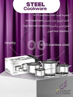 Kitchen appliances in Beirut City - طقم أواني طبخ ستانلس ستيل 18/10 من دورش | Dorsch 18/10 Stainless Steel Cookware Set
