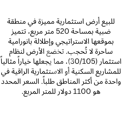 Lands for sale in Dbayeh - أرض للبيع في ضبية بموقع مميز وإطلالة مكشوفة | Land for Sale in Dbayeh with Unobstructed View