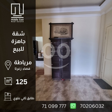 Apartments for sale in Miryata - شقة للبيع في مرياطة زغرتا 125 متر سند أخضر | Apartment for Sale in Meryata Zgharta 125sqm
