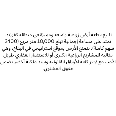 Lands for sale in Kfar Zabad - أرض واسعة للبيع في كفرزبد البقاع | 10,000 sqm Land for Sale in Kfarzabad