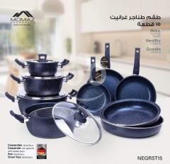 طقم طناجر غرانيت مومز 15 قطعة | Momaz 15-Piece Granite Cookware Set