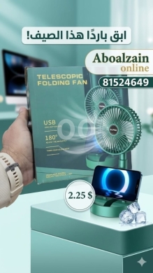 Other electronics in Beirut City - مروحة تلسكوبية قابلة للطي USB قابلة للتعديل | USB Telescopic Folding Fan with 180° Adjustment
