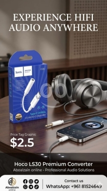 Mobile accessories in Beirut City - محول Hoco LS30 الرقمي من USB-C إلى 3.5 ملم | Hoco LS30 Digital Type-C to 3.5mm Audio Converter