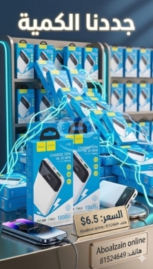Mobile accessories dans Beyrouth - باور بانك Hoco سعة 10000 مللي أمبير شحن سريع | Hoco 10000mAh PD 20W Fast Charging Power Bank