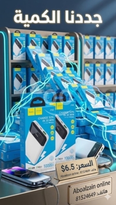باور بانك Hoco سعة 10000 مللي أمبير شحن سريع | Hoco 10000mAh PD 20W Fast Charging Power Bank