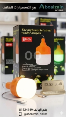 Other electronics in Beirut City - مصباح LED محمول قابل للشحن بمدخل USB | Portable USB Rechargeable LED Light Bulb