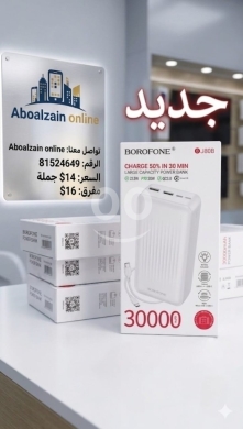 Mobile accessories in Beirut City - باور بانك Borofone سعة 30000 مللي أمبير شحن سريع | Borofone 30000mAh PD 20W Fast Charging Power Bank