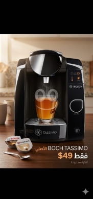 Other electronics in Akkar el-Atika - ماكينة قهوة بوش تاسيسمو الأصلي | Bosch Tassimo Original Coffee Machine