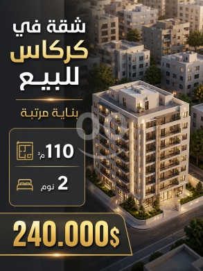 Apartments for sale in Ras-Beyrouth - شقة للبيع في كركاس منطقة راقية بناء مرقّ | Ready Apartment for Sale Caracas Prime Area