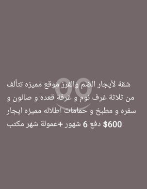 Apartments for rent dans Dam Wel Farez - شقة للإيجار في الضم والفرز، طرابلس - إطلالة مميزة | Apartment for Rent in Dam & Farez