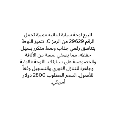 Number plates in Saida - لوحة سيارة مميزة 29629 O للبيع | Distinctive Car Plate O 29629 For Sale