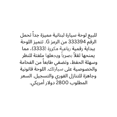 Number plates in Saida - لوحة سيارة مميزة 111197 S للبيع | Distinctive Car Plate S 111197 For Sale